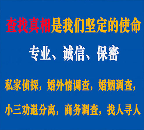 关于子洲飞狼调查事务所